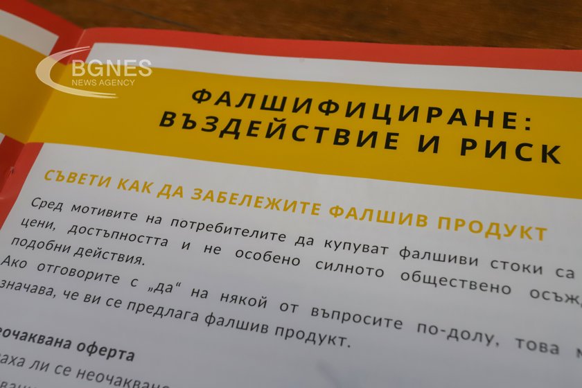 Българите съзнателно купуват фалшифицирани стоки без да са наясно с последиците
