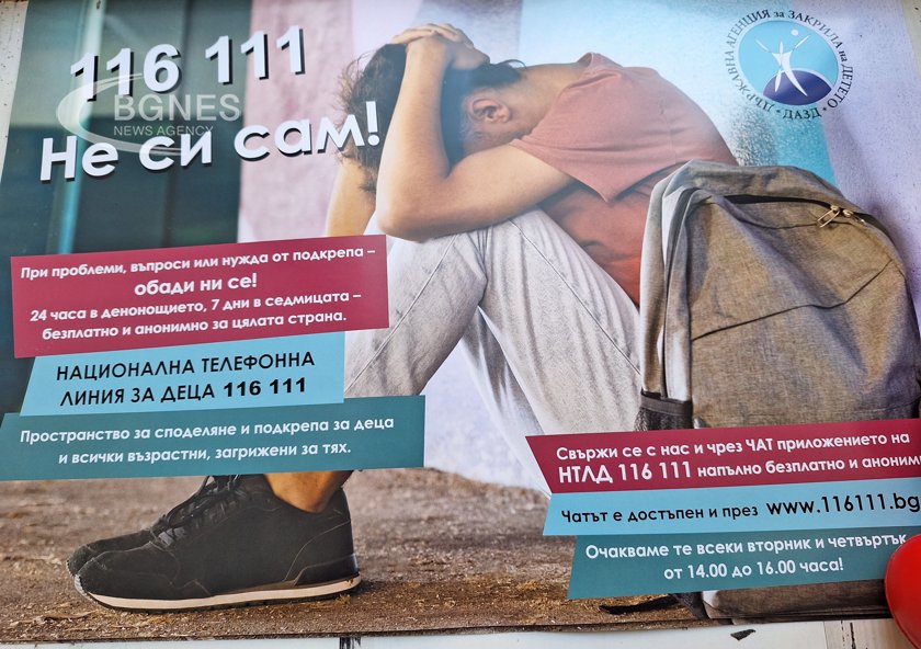 Близо 6300 са обажданията на Националната телефонна линия за деца 116 111 на ДАЗД за първите три месеца на 2024 г. 