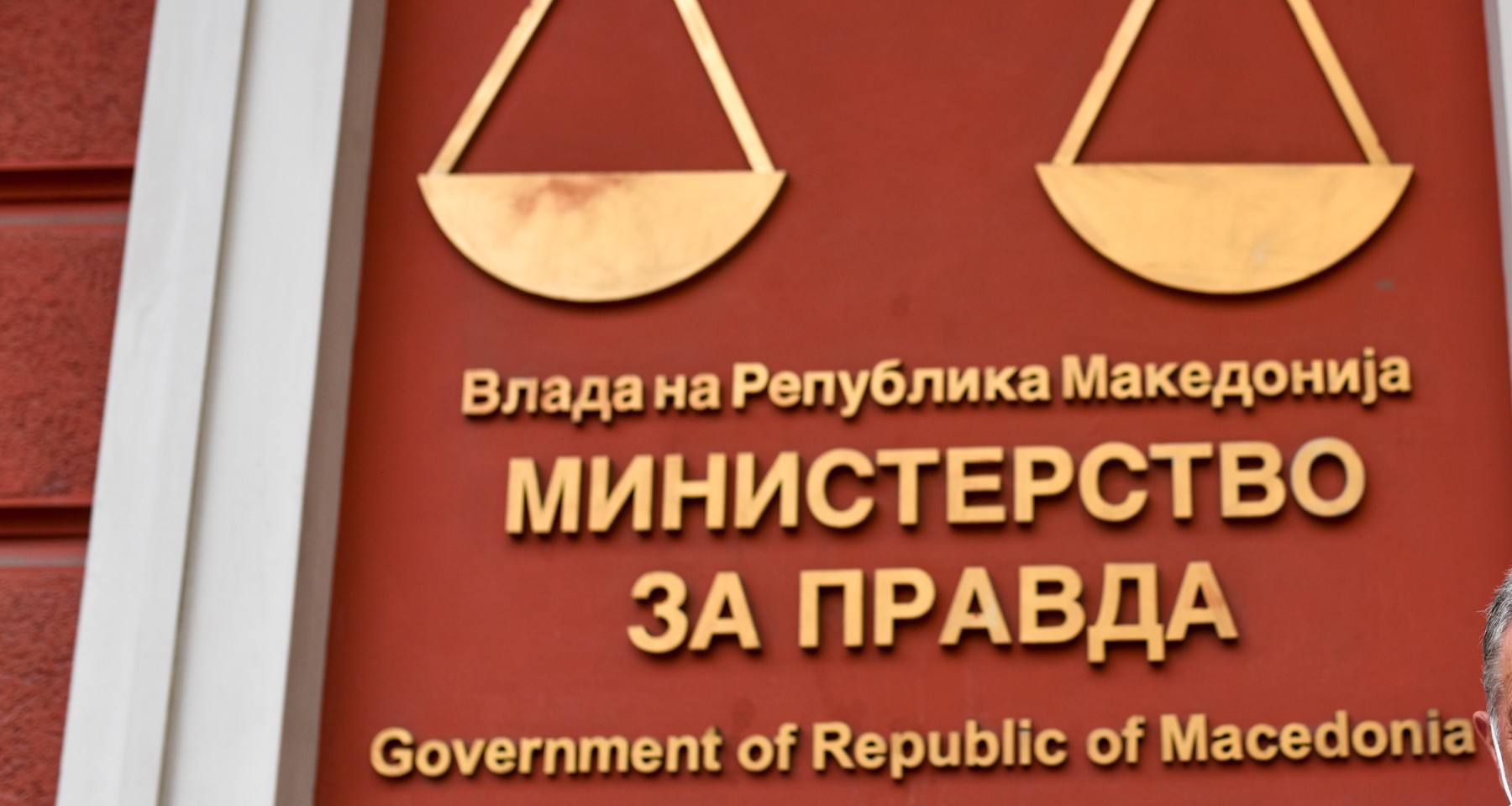 Скопие се оплаква от България пред европейската общност