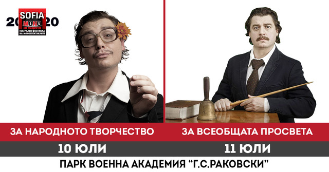 Камен Донев и моноспектаклите му превземата парка на Военна академия