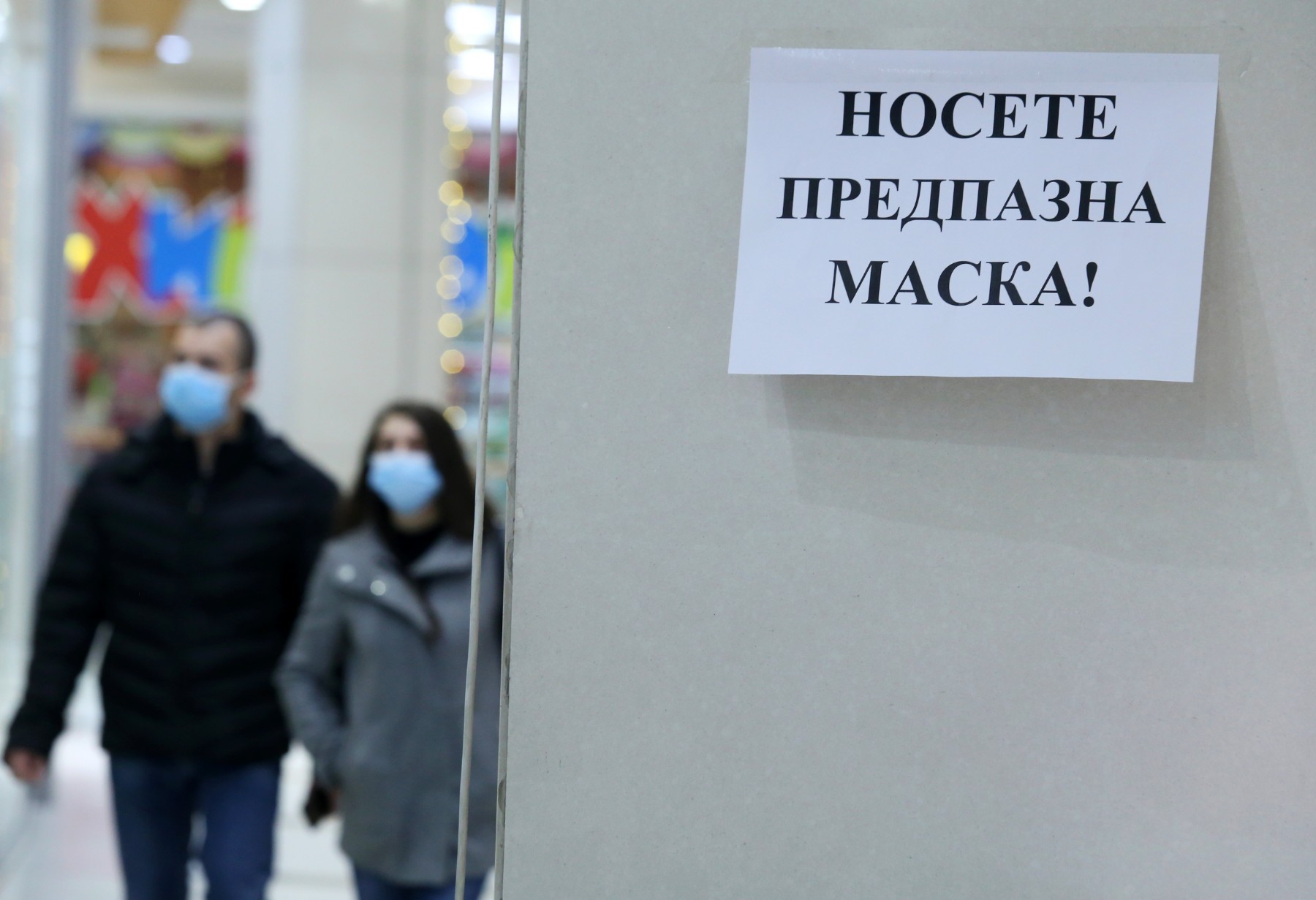Коригираха заповедта за COVID мерките, влизащи в сила в София