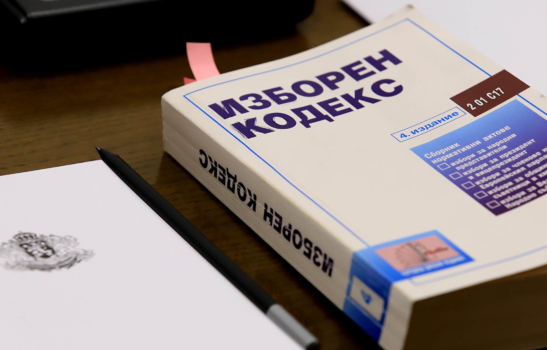 Сериозни промени в Изборния кодекс след 15-часово заседание на Правната комисия