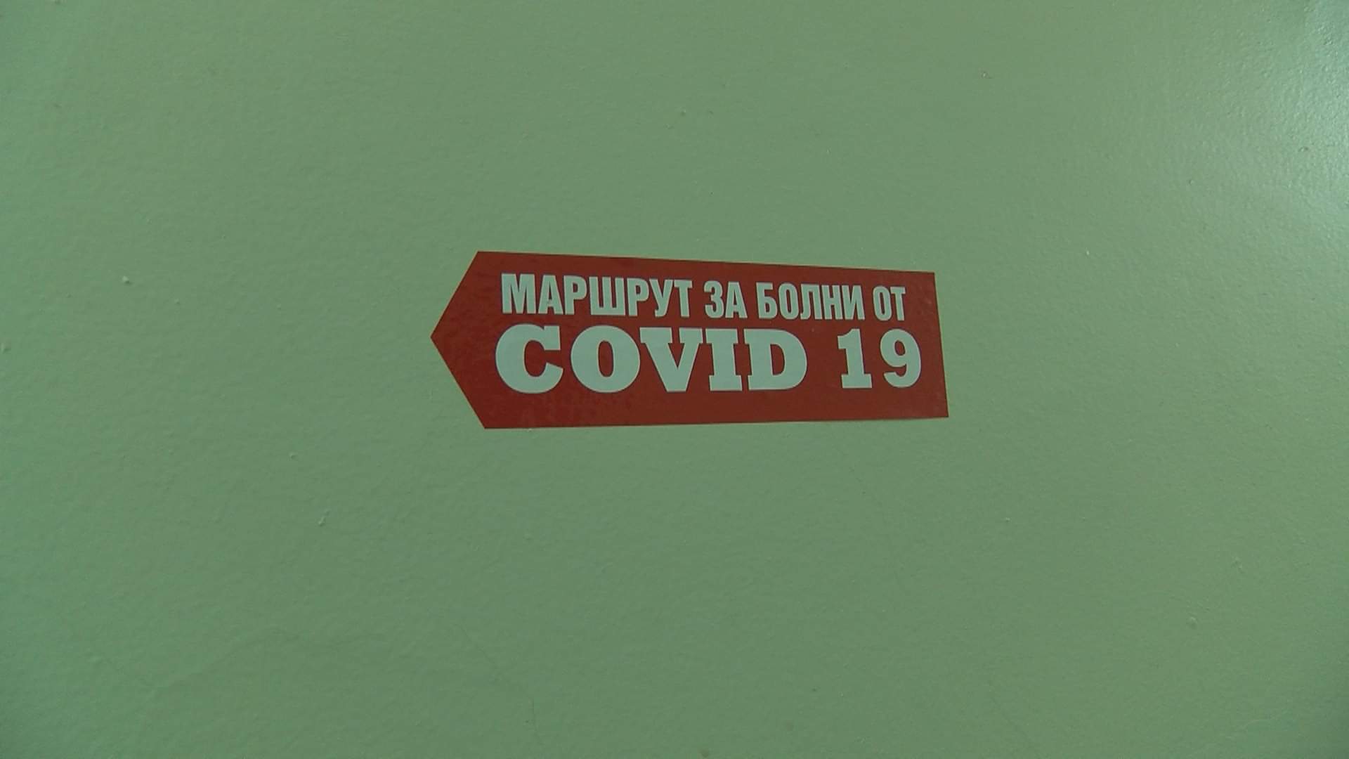 Пациенти с COVID-19 гласуват в най-малко 88 секции в болниците