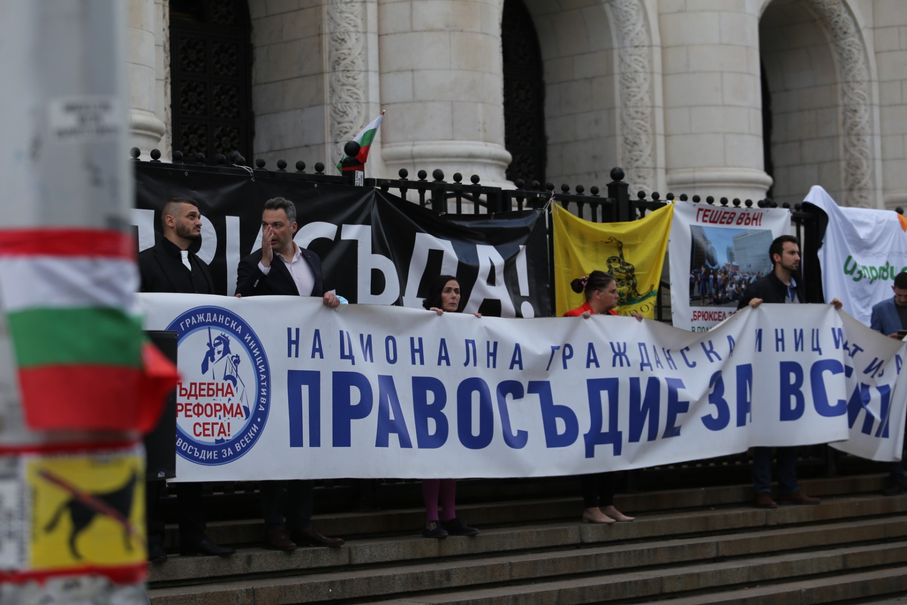 Два протеста пред ВСС и Съдебната палата