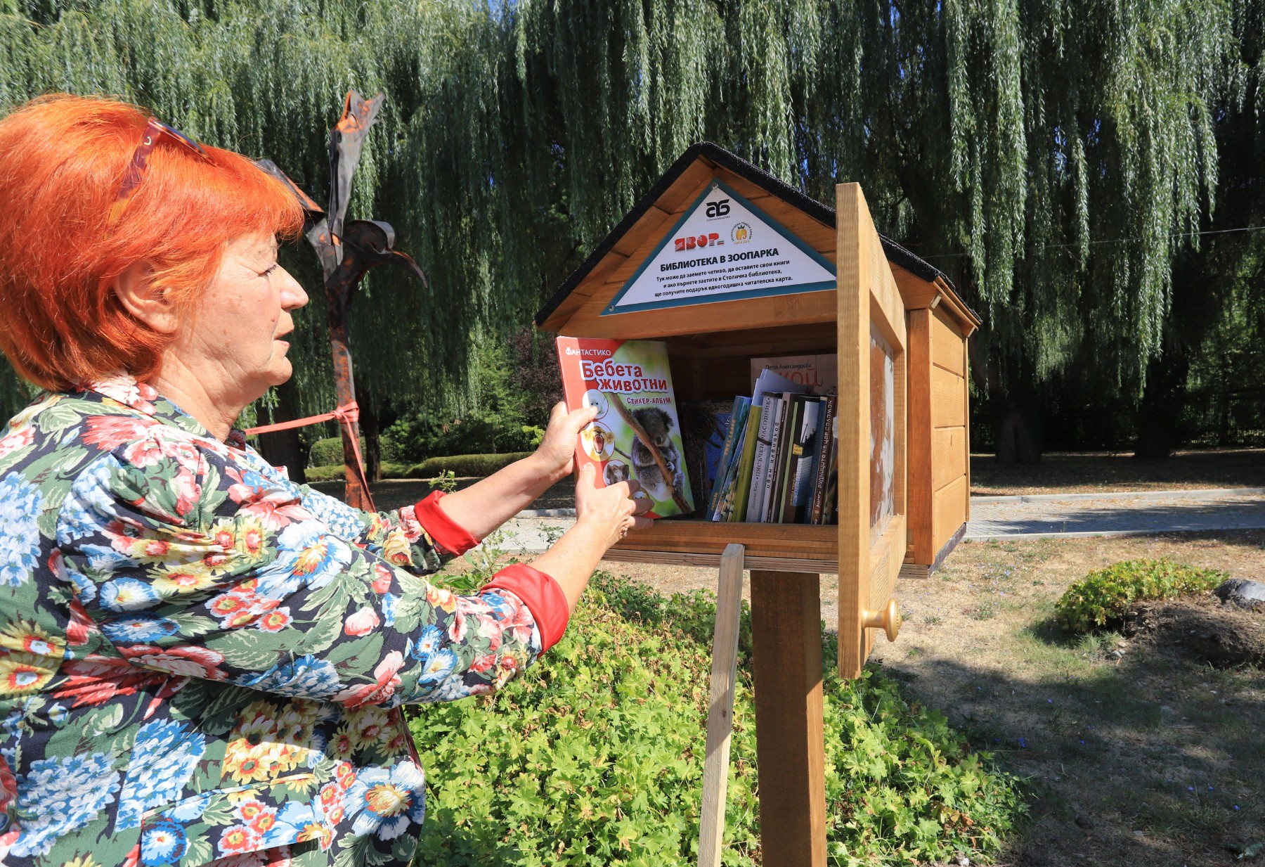 Рядка книга привлича вниманието на децата към зоологията
