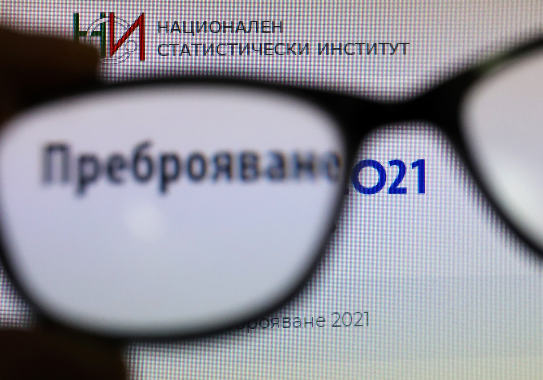 Експерт: Системата за онлайн преброяване не е била хакната