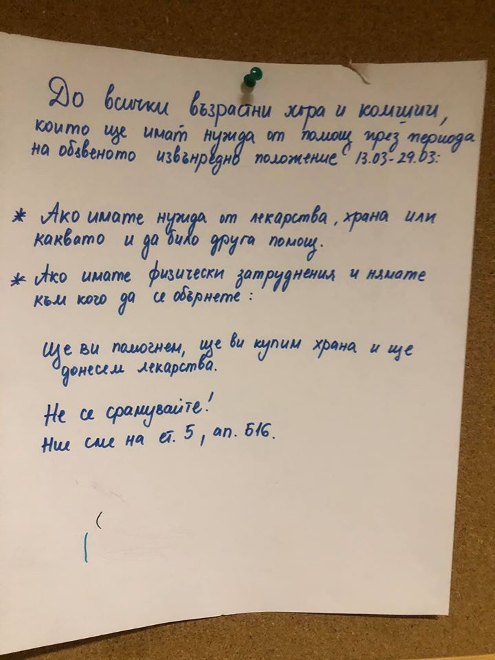 Коронавирусът събуди милосърдието и взаимопомощта