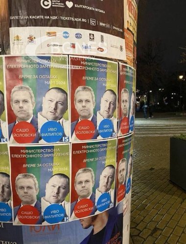 Плакати в София искат отстраняването на министър Александър Йоловски