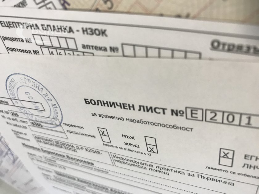 75% по-малко болнични за гледане на болен роднина отчитат от НОИ