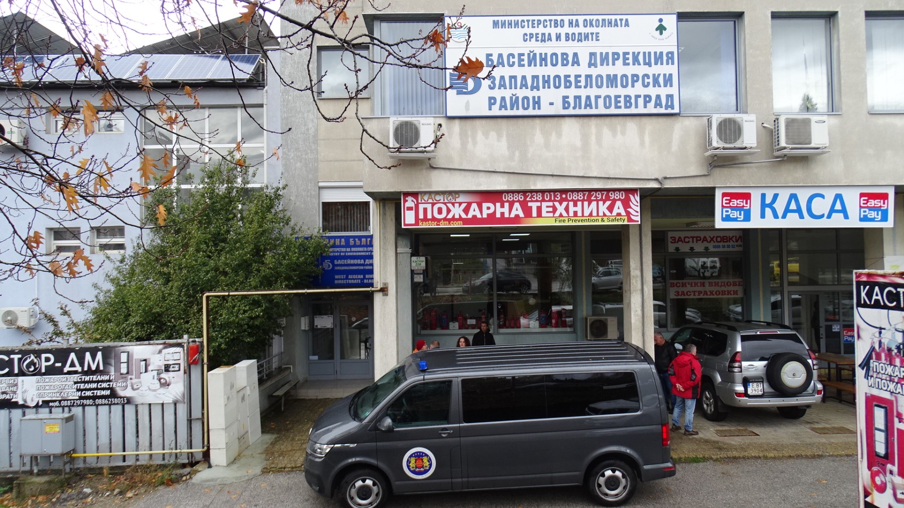 Акция в Басейнова дирекция – Благоевград