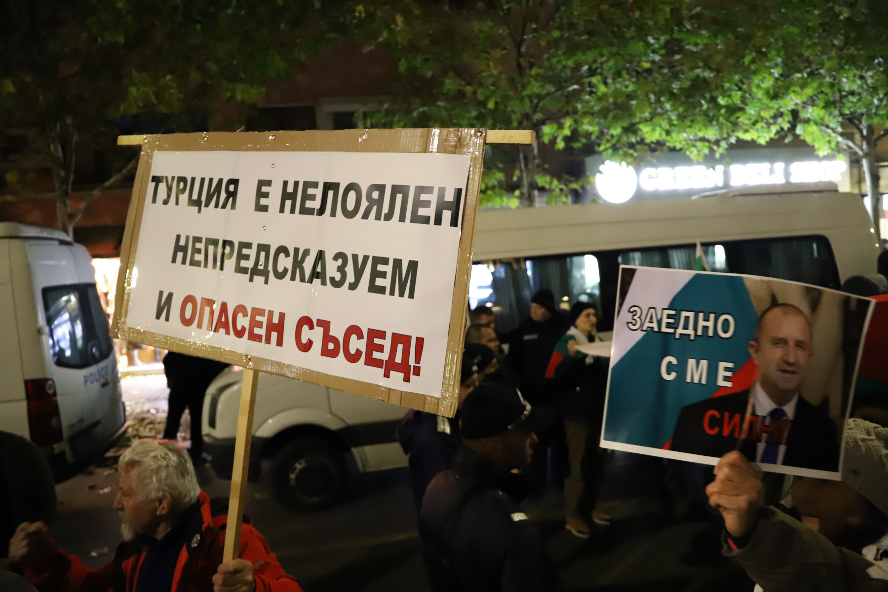 Протест се провежда пред турското посолство в София