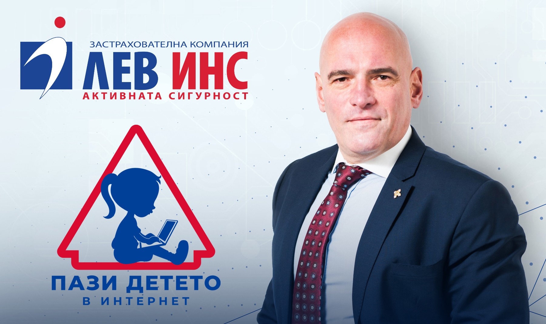 „Пази детето в интернет” със Специалната награда на Международния конкурс „Джовани Фалконе”