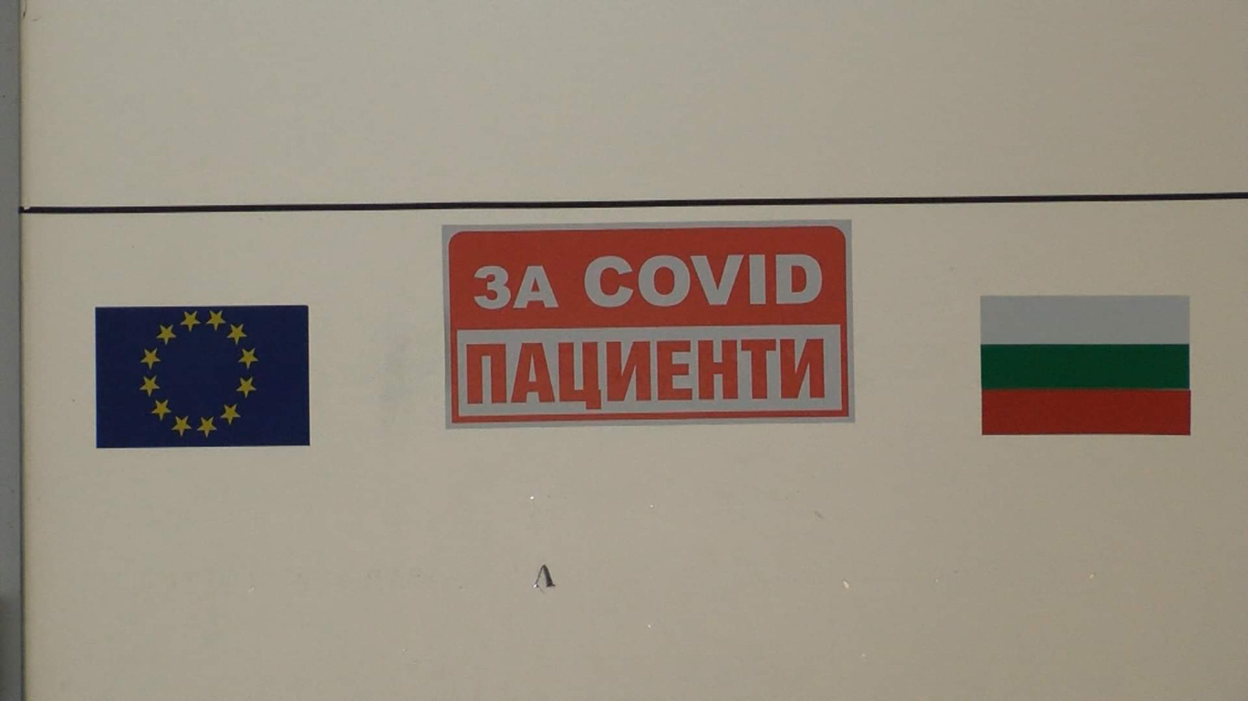 Омикрон може да причини увреждане на нервната система