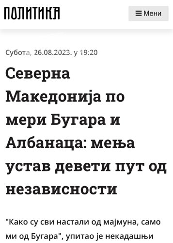 Белград официално се включи в пропагандата срещу конституционните промени в РСМ