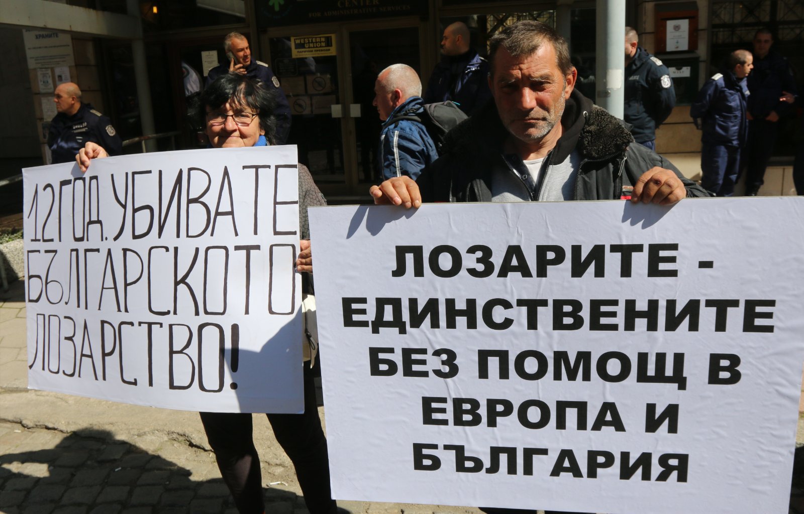 Лозарите излизат на протест в София