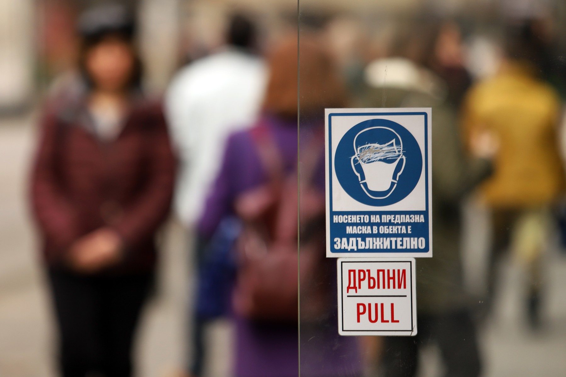 София връща маските в болниците, социалните домове, аптеки, оптики, дрогерии