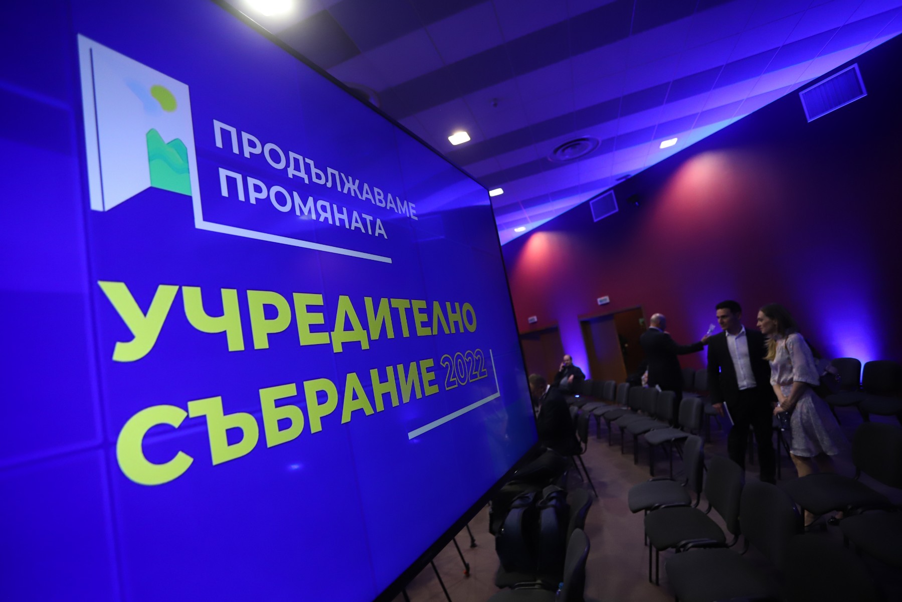 "Продължаваме промяната" се учреди като партия