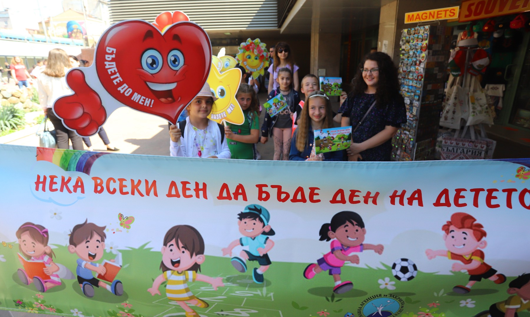 ДАЗД организира национален конкурс за деца „Гаранция: #щастливо детство“
