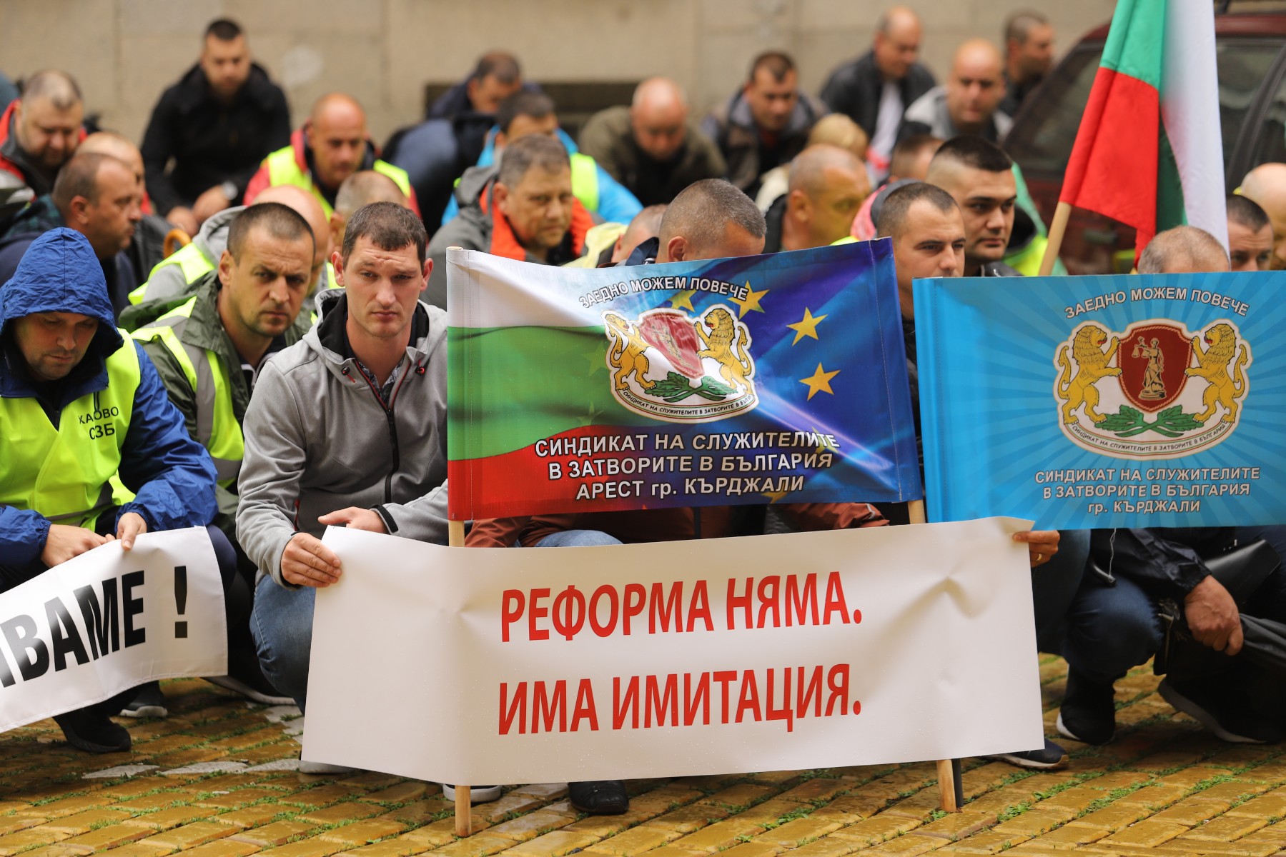 Полицаи и надзиратели: В сектор „Сигурност” е сигурна само несигурността