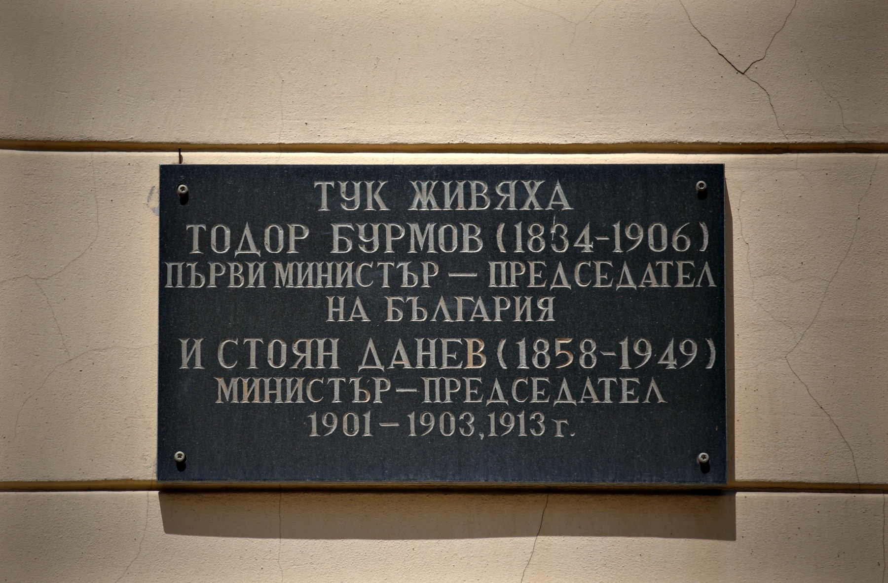 Провалена коалиция, вот на недоверие и руска връзка