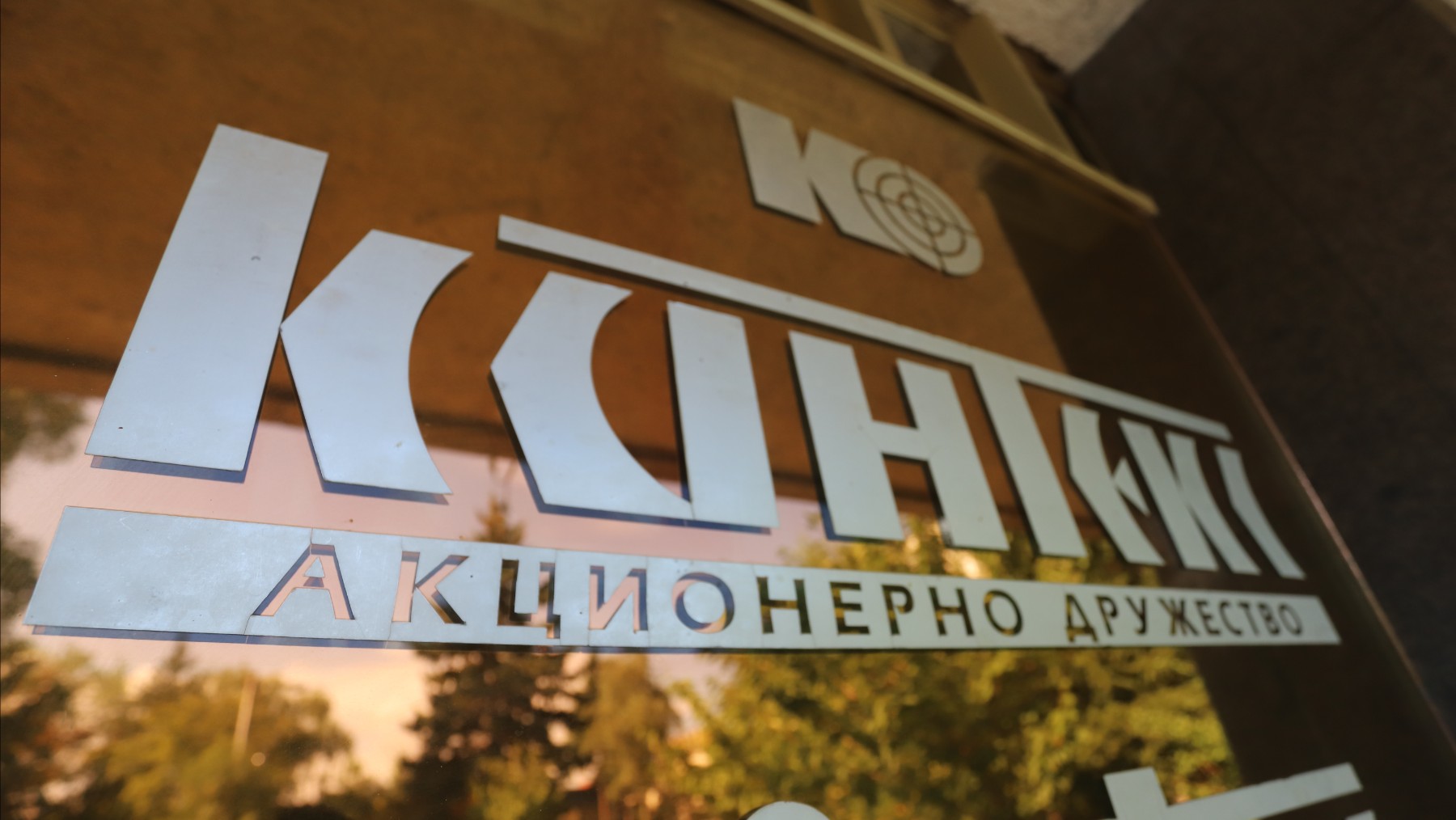 Прокуратурата ще разследва преводите от "Кинтекс" към фирми в Дубай
