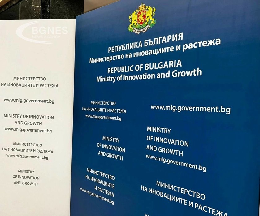 МИР е сертифицирало 5 инвестиционни проекта на стойност 27 млн. лв.
