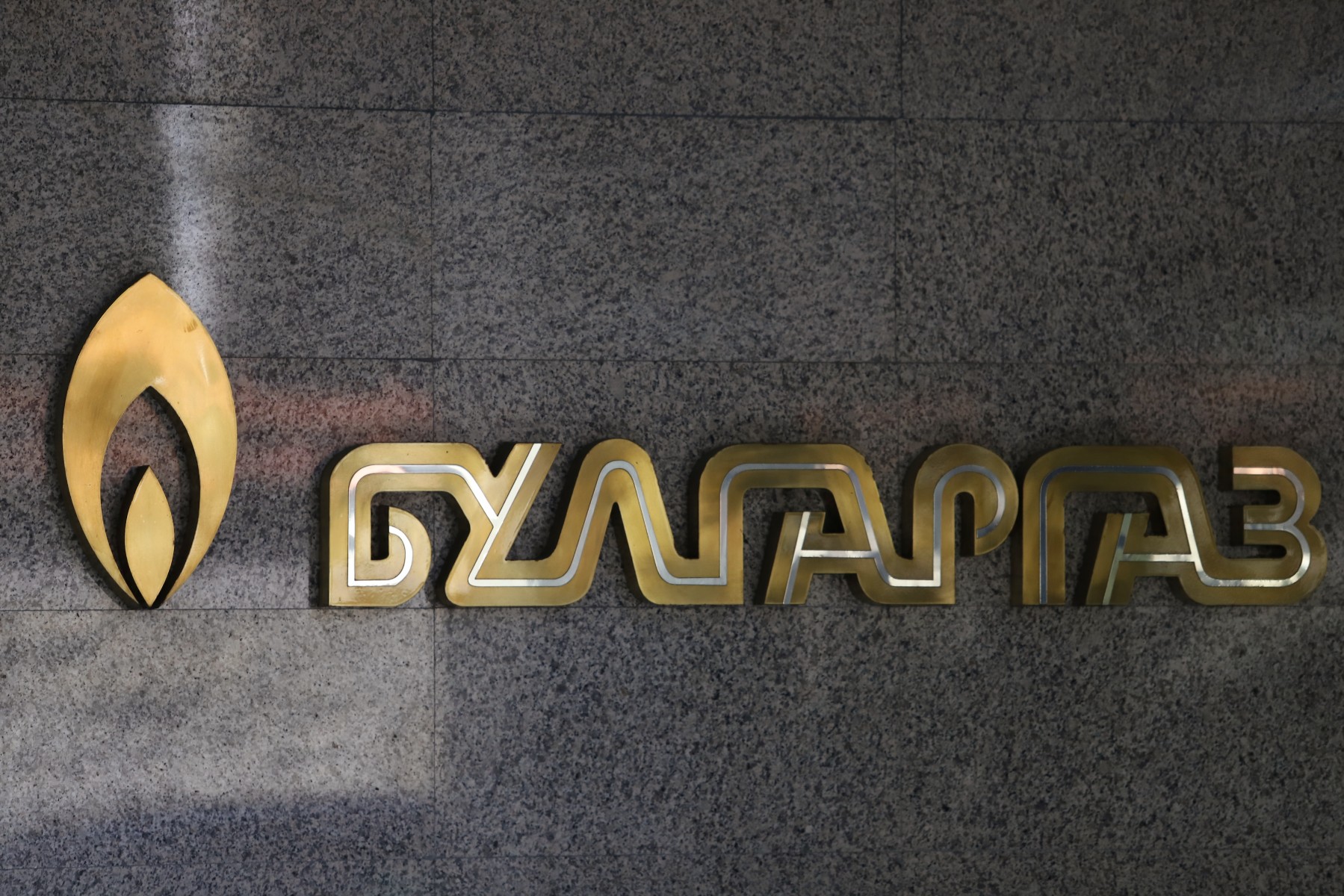 Шефът на "Булгаргаз": Очаквам по-ниска цена за газа през април