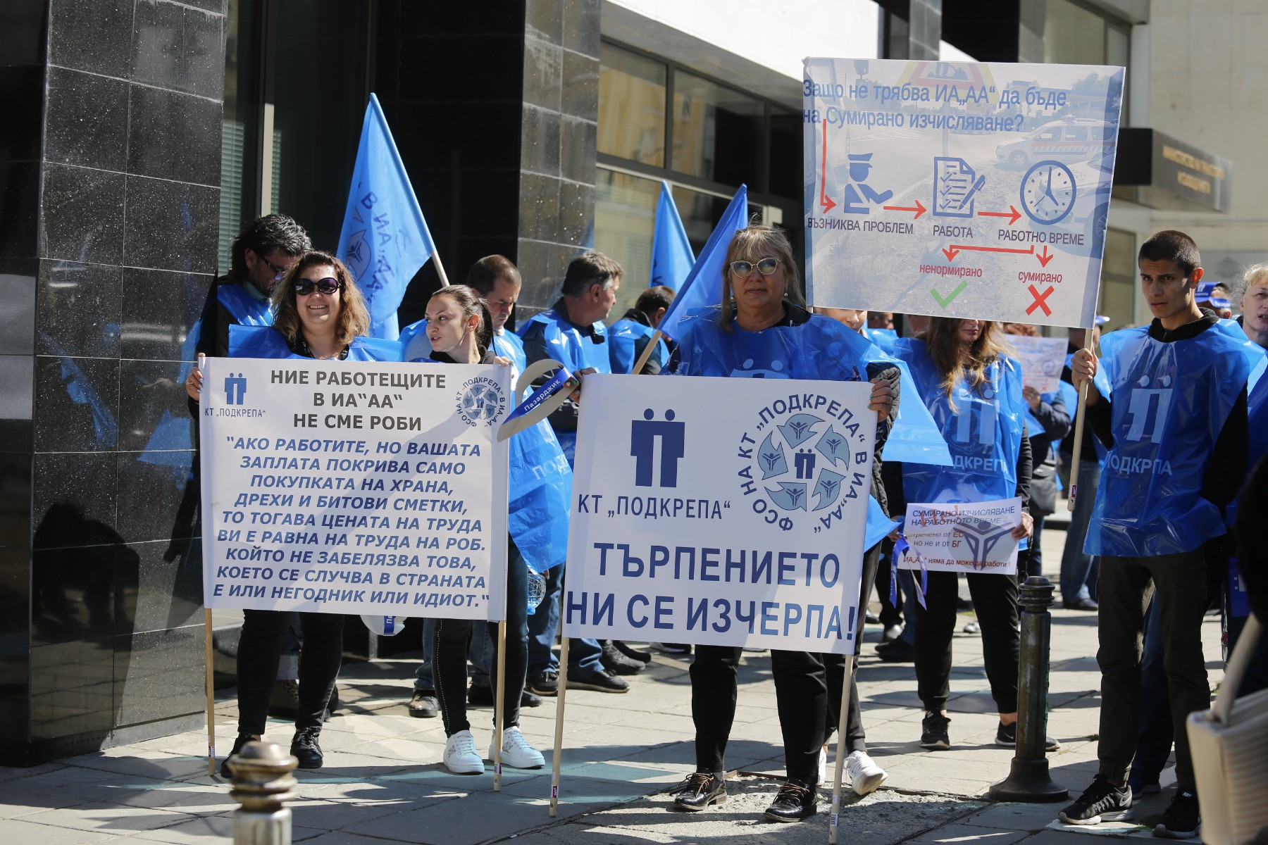 КТ "Подкрепа" на протест заради работното време в "Автомобилна администрация"