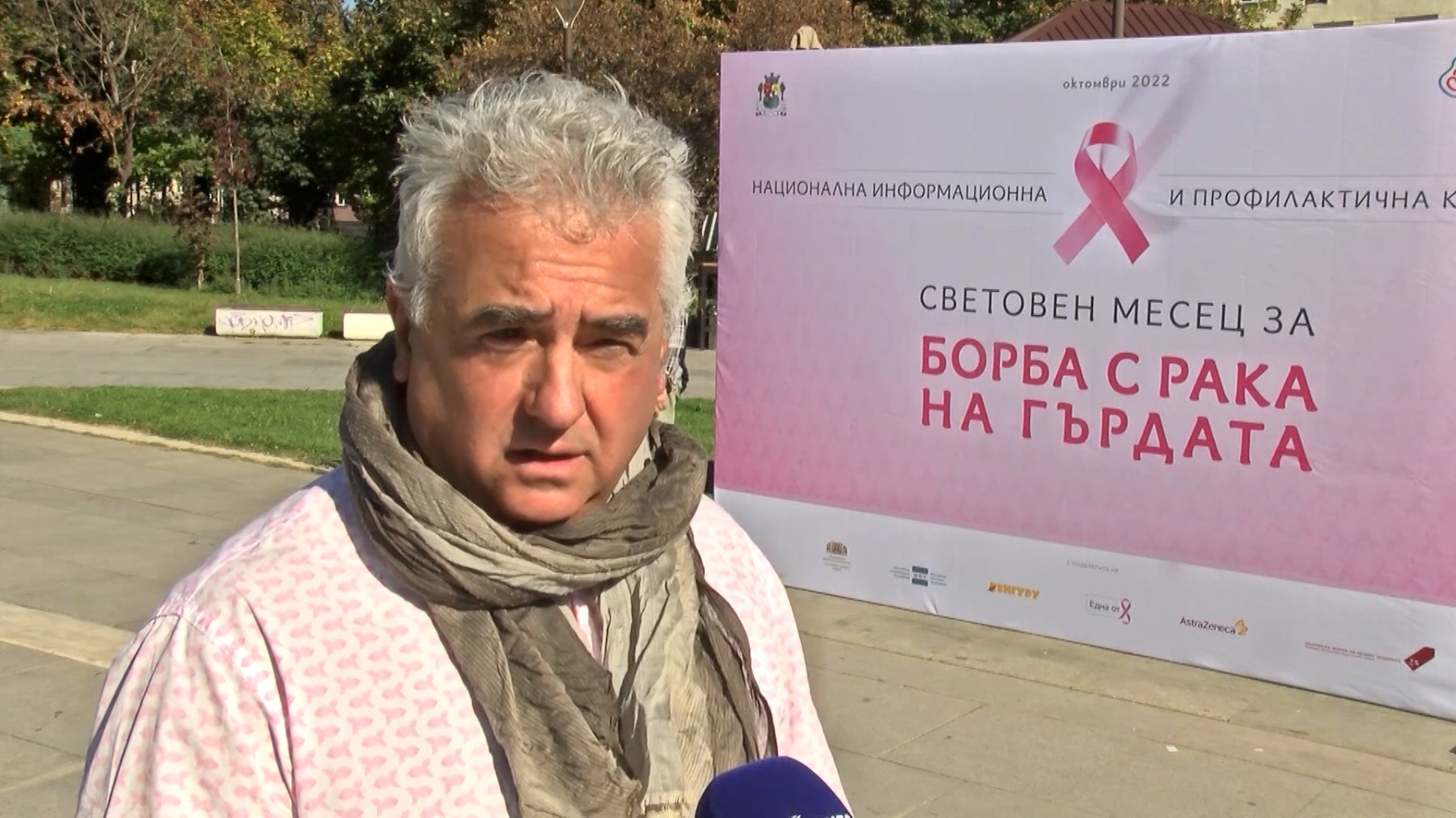 Д-р Младен Младенов: Смъртността при жените от рак на гърдата намалява