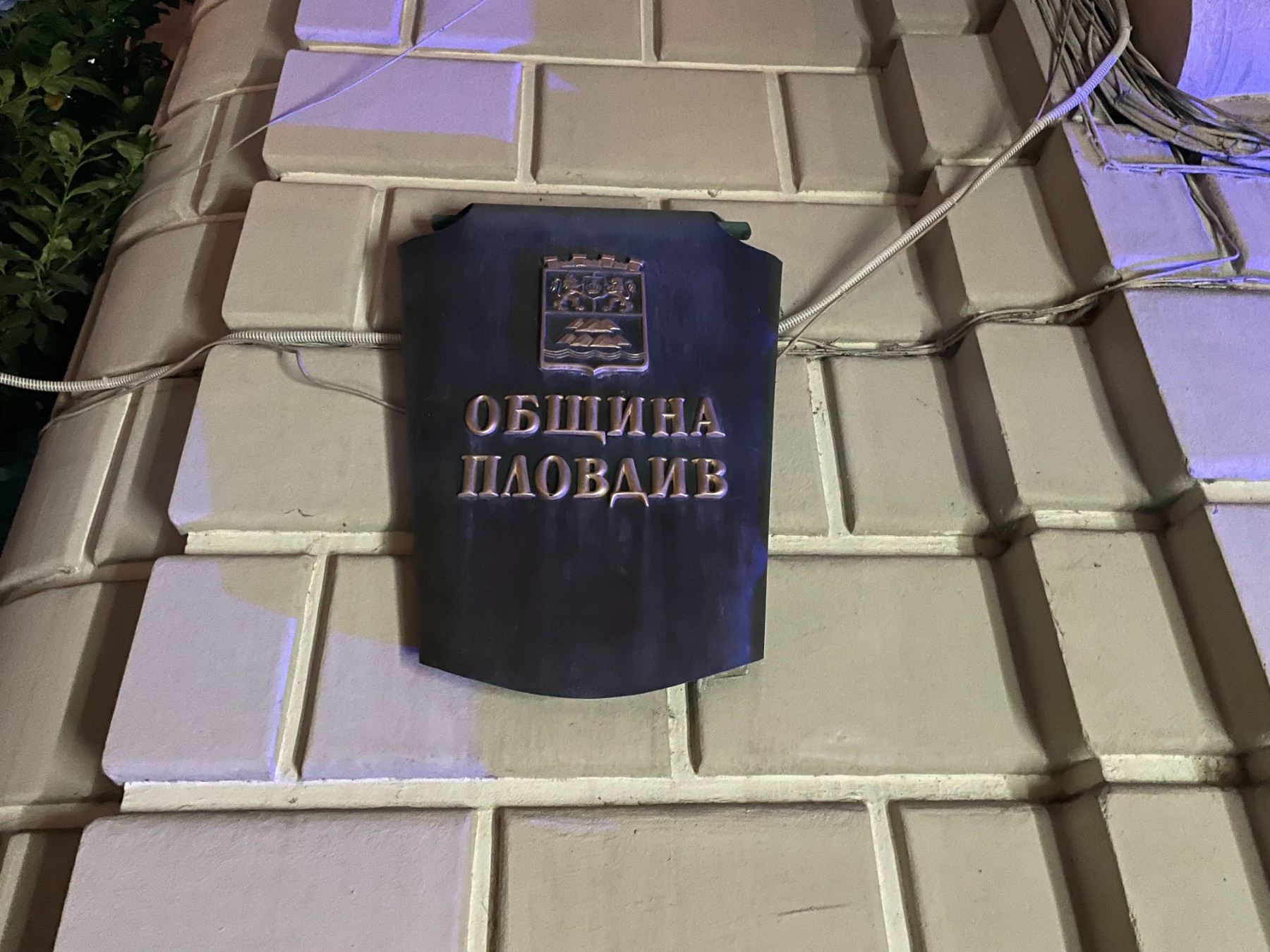 Пловдивският ОС заседава извънредно заради акциите на Панаира