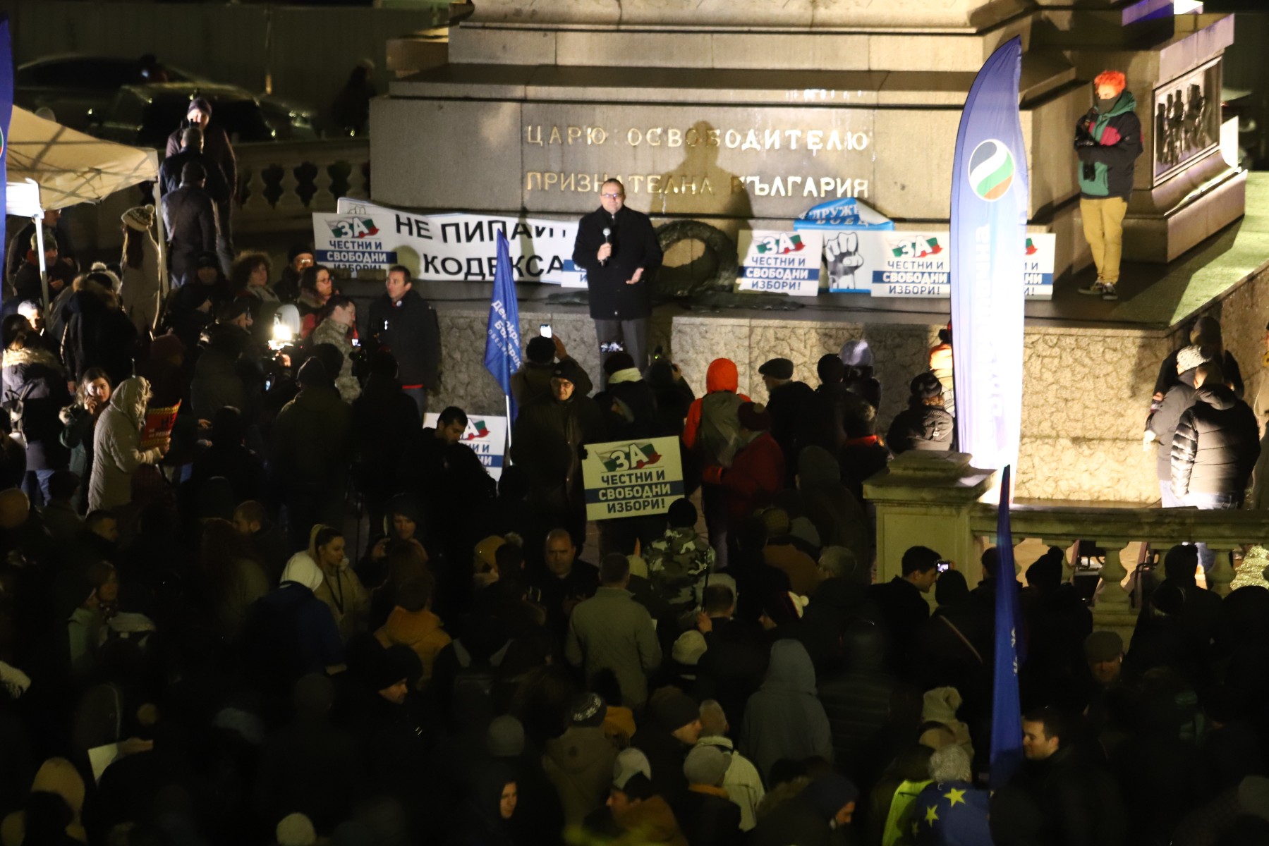 Протест против хартиените бюлетини блокира движението пред НС