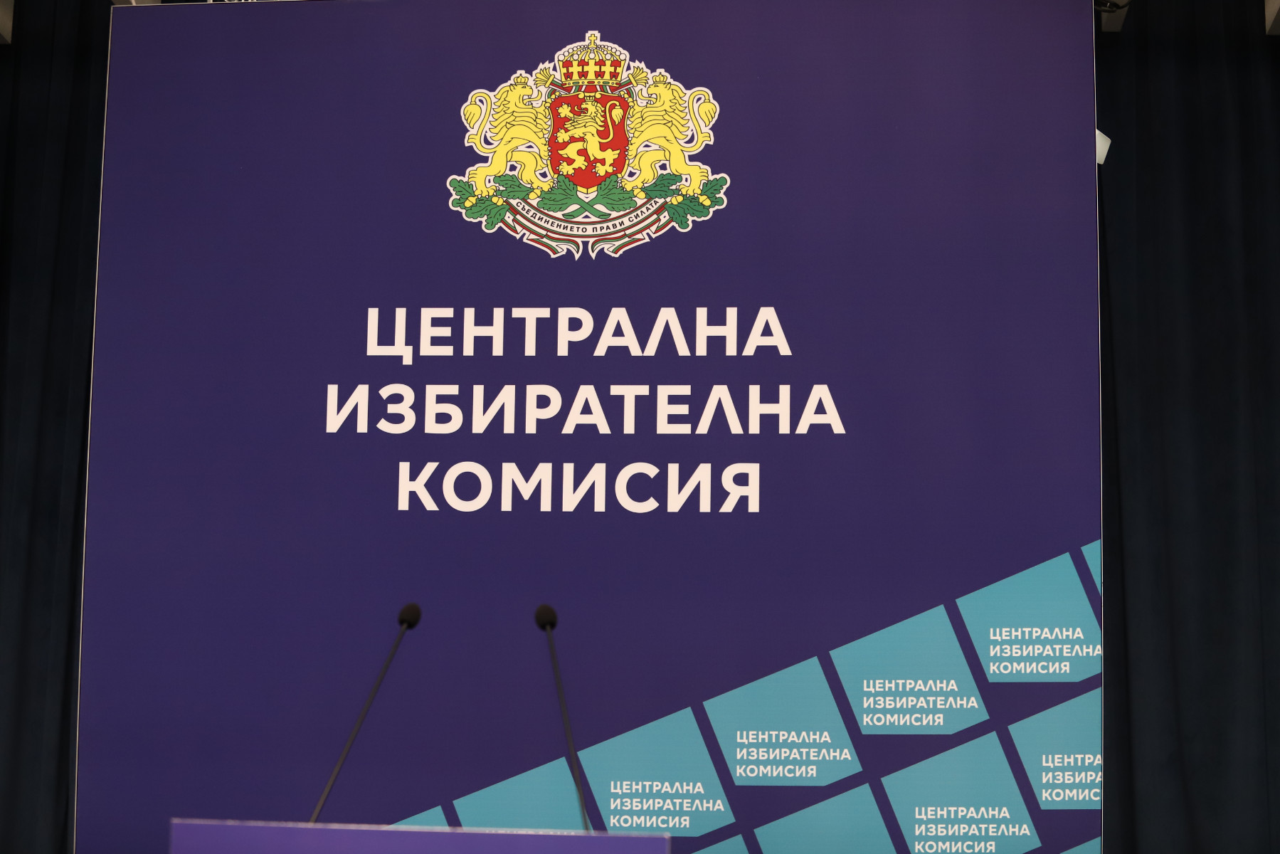 МЕУ потвърди за кореспонденция с ЦИК