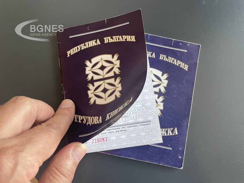 Окончателно: Хартиената трудова книжка отпада