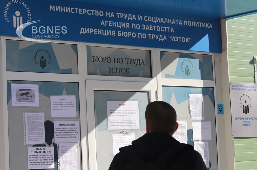 Евростат: Безработицата в България през август е 4.5%