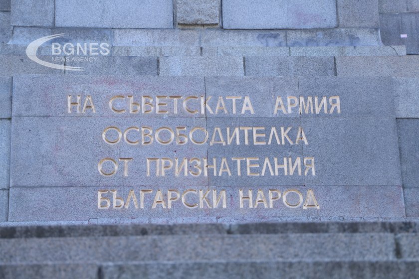 Възстановиха плочата на Паметника на Съветската армия 