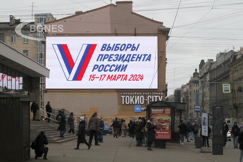 В Русия започват тридневни президентски избори