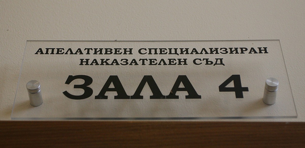 Апелативният спецсъд заседава срещу кмета на пловдивския район "Северен"
