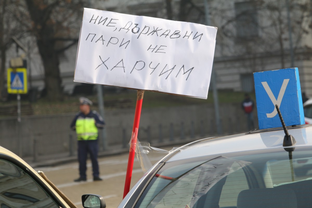 Автоинструктори блокираха "Цар Освободител" в знак на протест