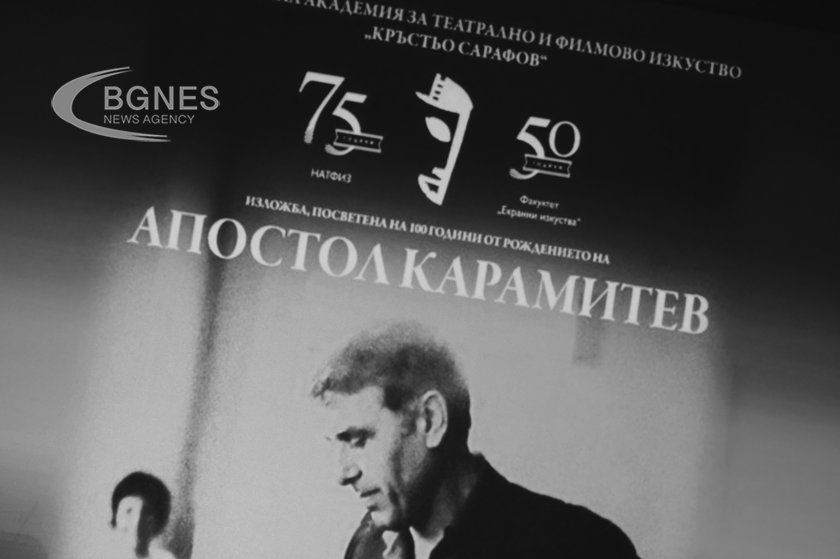 Изложба в НАТФИЗ, посветена на педагога, актьора, човека-личност Апостол Карамитев
