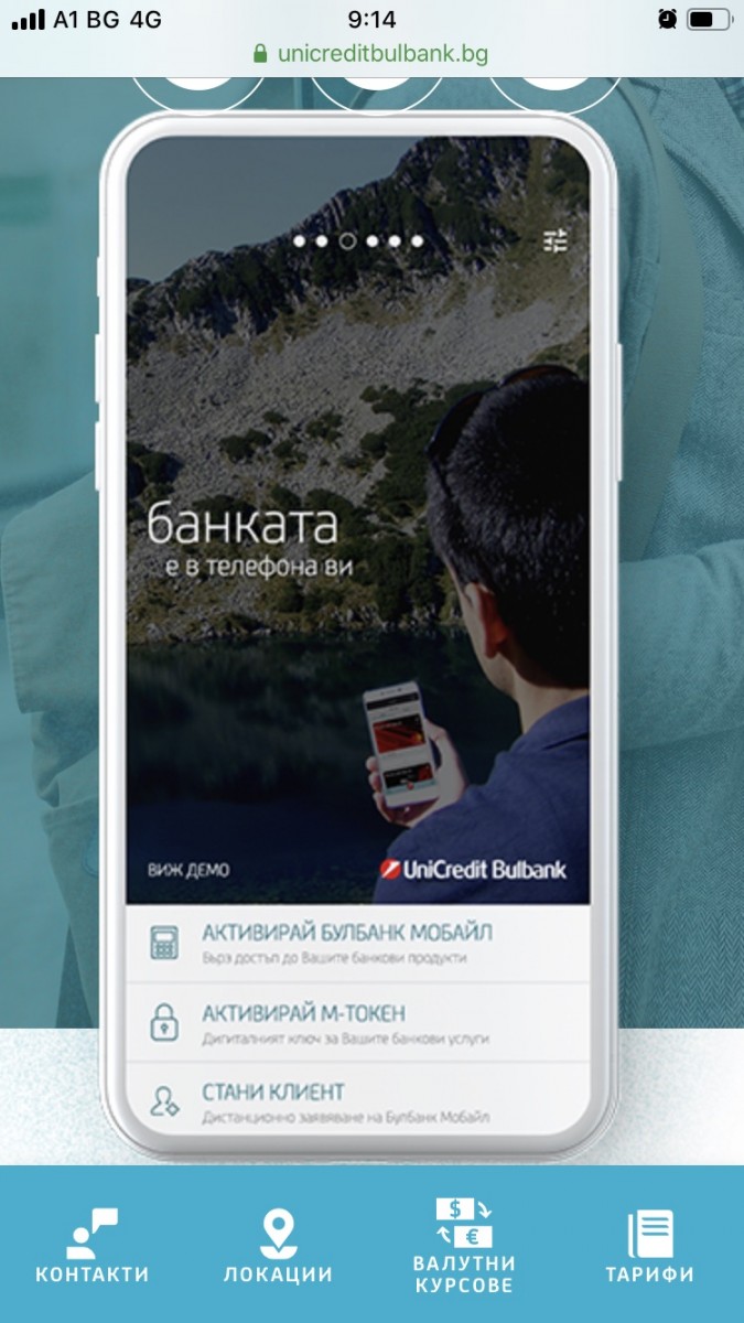 Българските банки предлагат нови възможности за клиентите си