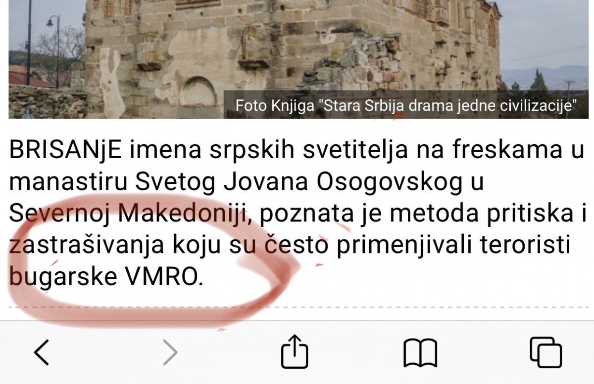 Белградско издание: Български терористи от ВМРО изтриват сръбското наследство в Македония