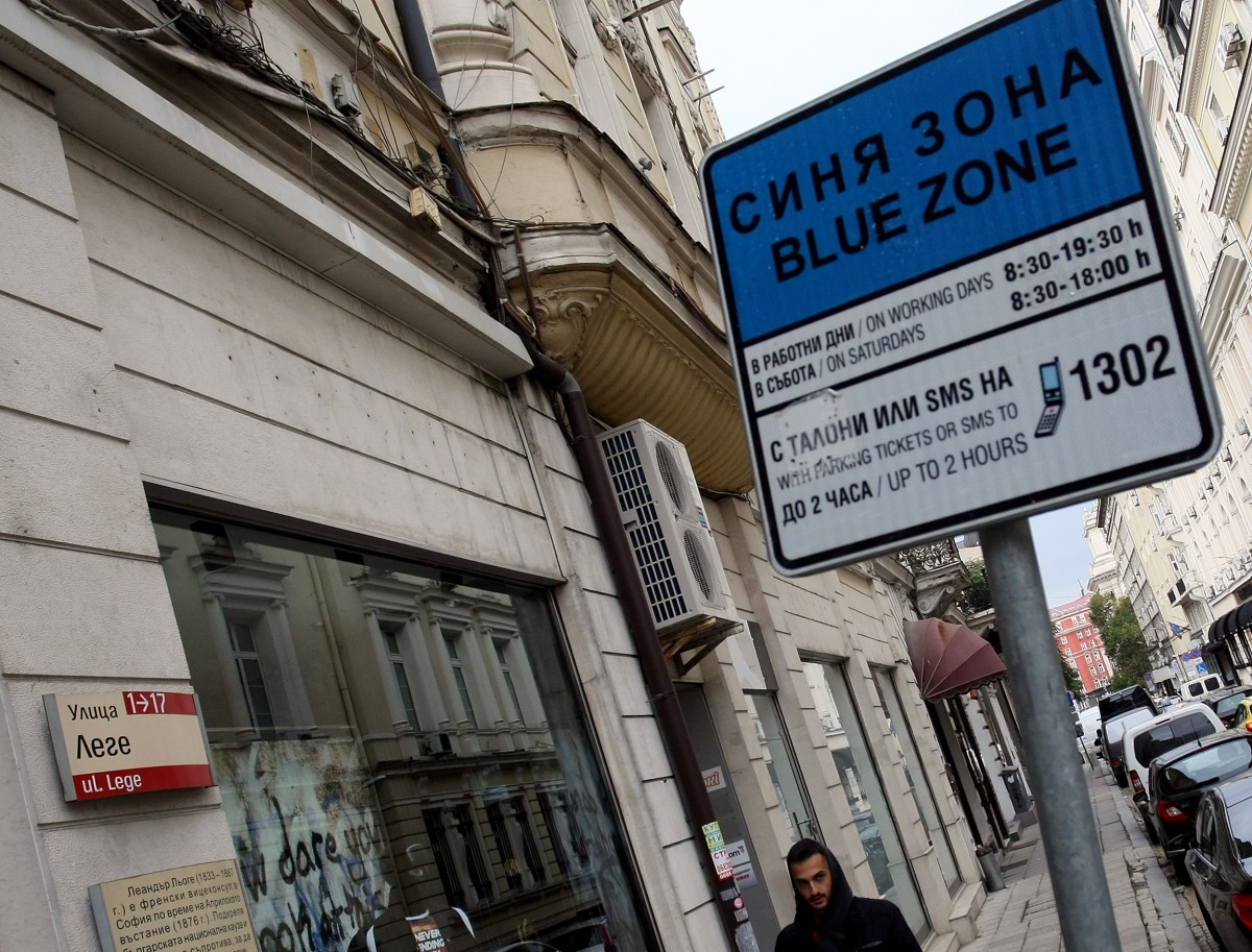 Без "синя" и "зелена" зона в София на 6 и 7 септември