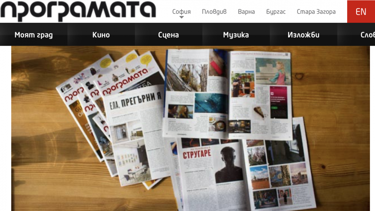 Безплатният културен гайд на София отива в историята