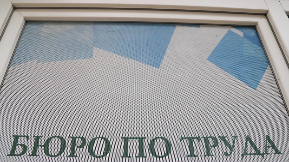 Безработицата в България е с 2% по-ниска от средната за ЕС