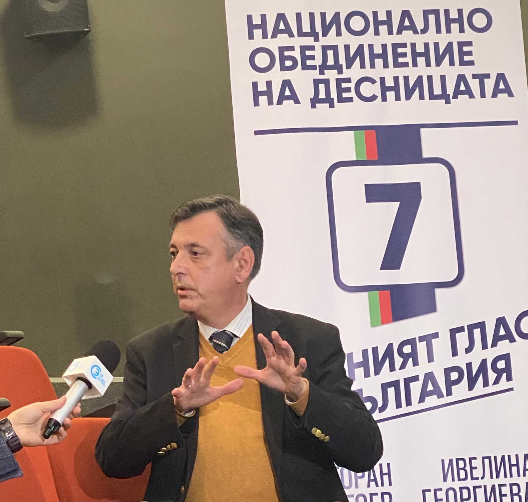 Горан Благоев: Искам да обединя българите около нов национален идеал - България, желан дом за всички