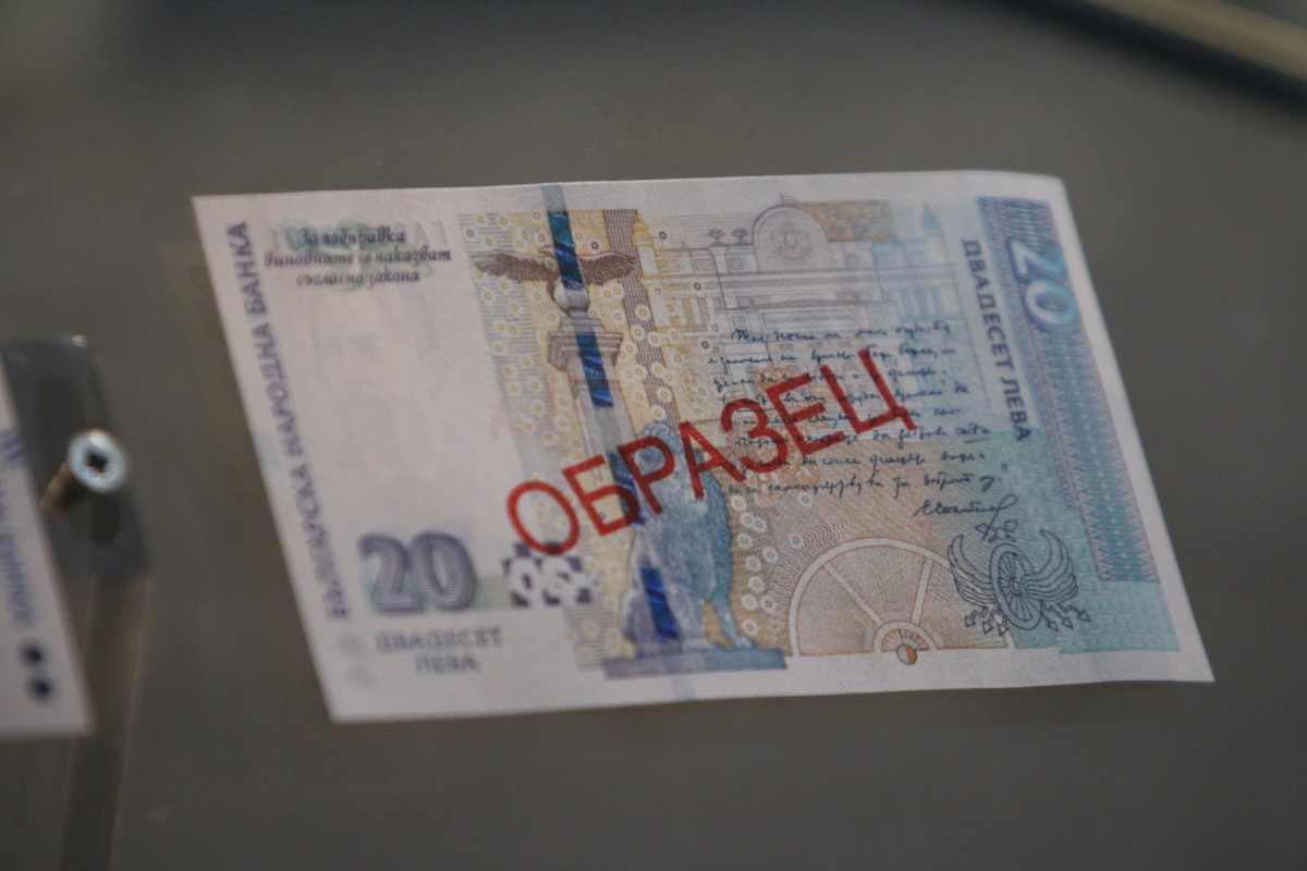 БНБ пуска в обращение нова банкнота от 20 лева