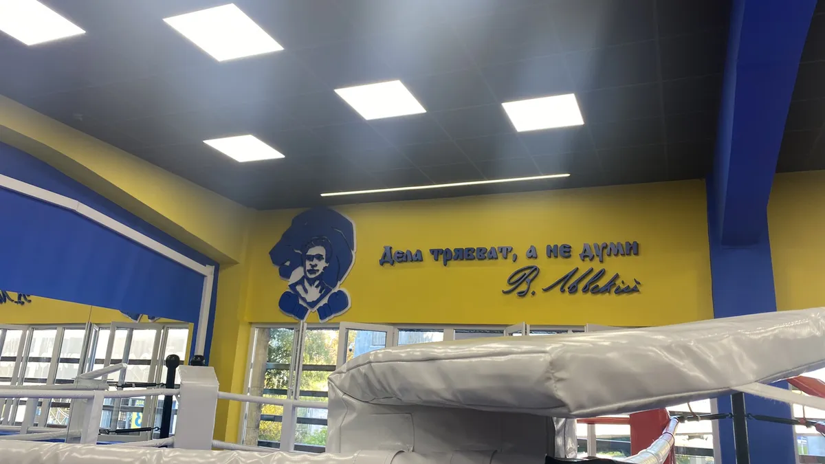 Боксов клуб „Левски" София представи своя обновен дом – модерна зала, оборудвана с най-съвременни съоръжения