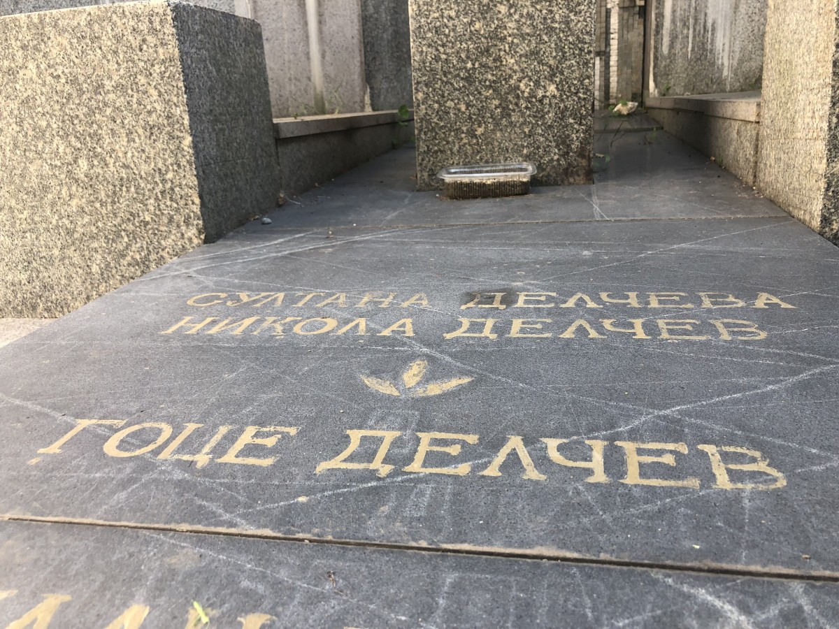 България и Македония заедно издават архива на Гоце Делчев