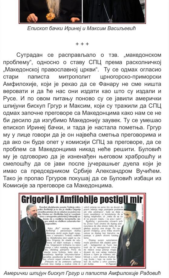 Сръбската църква: Ще се борим за Югославия, сред нас има маймуни и шпиони