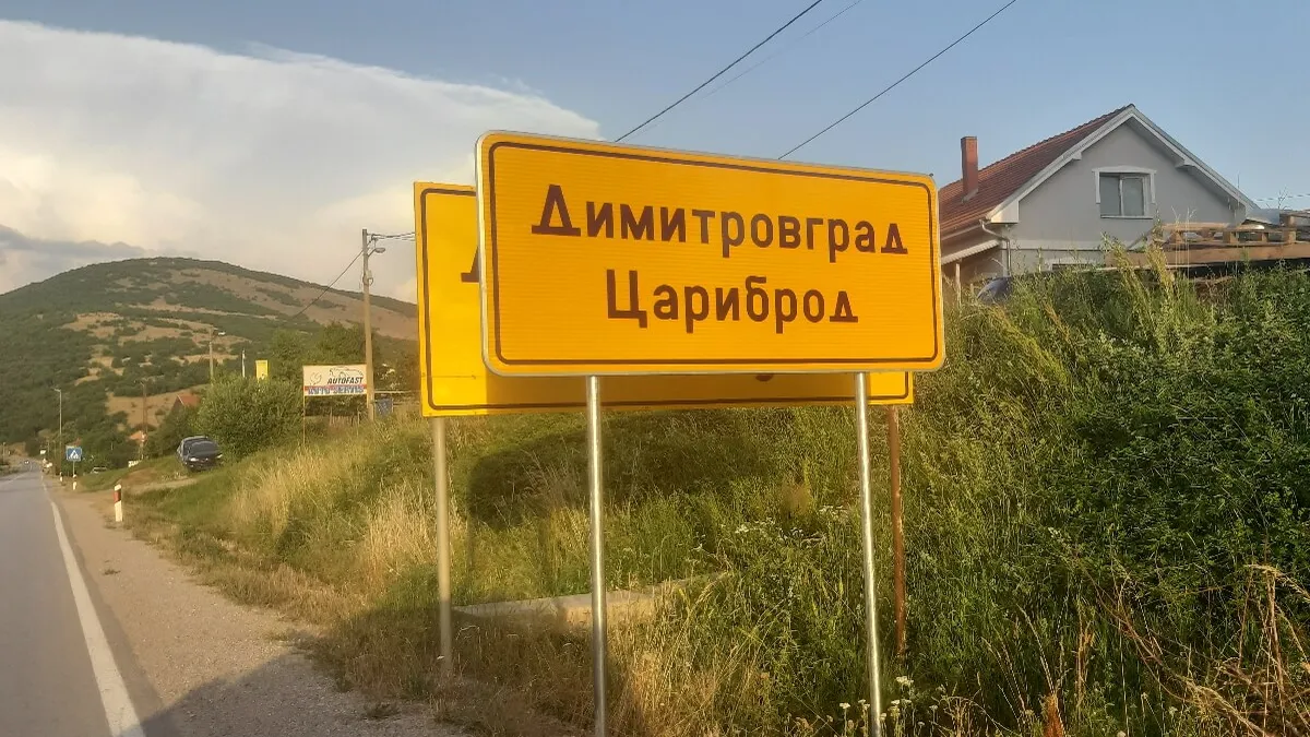 Цариброд в хватката на режима на Вучич: незаконни търгове и шпионаж срещу журналисти